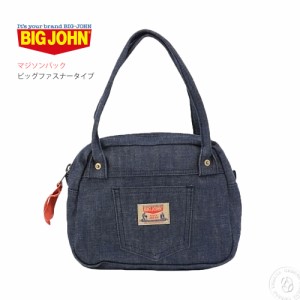 ビッグジョン マジソンバッグ ビッグジッパー BIG JOHN カバン 鞄 ( VBMD02 ) デカジップ BIGJOHN 定番 日本製 レディース メンズ ジーン