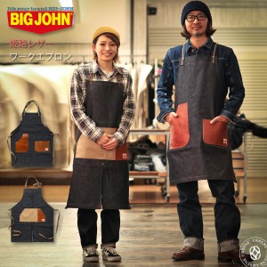 BIG JOHN ビッグジョン ワークエプロン 姫路レザー＆姫路レザー×コットンダック vgl0999 / vgl1000 赤耳セルビッチデニム DIY 日曜大工 