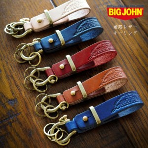 姫路レザー キーリング ビッグジョン 真鍮 キーホルダー BIG JOHN HIMEJI LEATHER KEY RING ( VKYR05 ) アメカジ アクセサリー 経年変化 