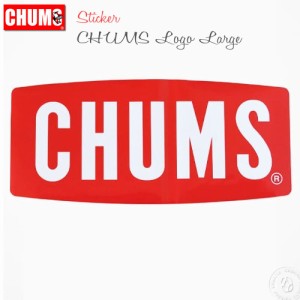 【Lサイズ・横25cmタイプ】チャムス Chums ステッカーチャムスロゴラージ ch62-1058 Sticker CHUMS Logo Large ワッペン シール パソコン