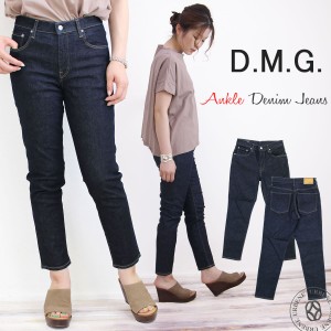 アンクルジーンズ ドミンゴ DMG D.M.G ストレッチ テーパード アンクルデニムパンツ ワンウォッシュ 11-185d 13-761d デニムパンツ スリ