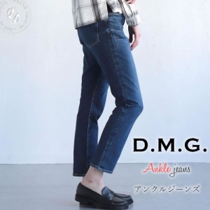 【人気ボトム13-761dの後継モデル】 アンクルジーンズ ドミンゴ DMG D.M.G ストレッチ テーパード デニムパンツ 11-186d スリム 9分丈 綿