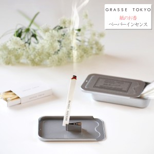 GRASSE TOKYO ペーパーインセンス 紙のお香 マッチ付属 エアーフレッシュナー アロマ いい香り グラーストウキョウ 缶入り ルームフレグ