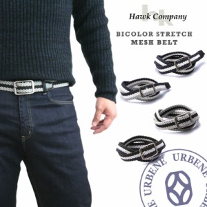 ホークカンパニー メッシュベルト Hawk Company バイカラー ストレッチ バックルメッシュ ベルト 1161 メンズ レディース 服飾雑貨 マル