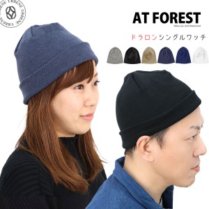 ニット帽 AT FOREST アットフォレスト ドラロンシングルワッチキャップ 221-3063 メンズ レディース ユニセックス オシャレ 日本製 メイ