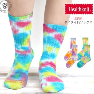 【2足組】Healthknit ヘルスニット タイダイ柄ソックス 2P 靴下 メンズ クルーソックス レギュラーソックス レッグウェア カジュアル ア