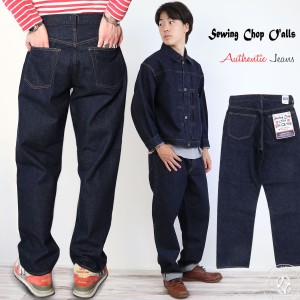 ストレートジーンズ ソーイングチョップ ジョンブル オートマティック ジーンズ Johnbull ( sc233p01 / sc107 ) ワークパンツ Sewing Cho