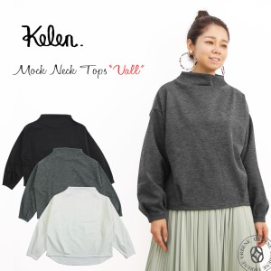 ケレン kelen 裏起毛ポンチモックネックトップス“Vall”ドロップショルダー ヘムライン 長袖カットソー lkl20wbl2 ガーリー フェミニン 