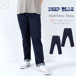 DEEP BLUE ディープブルー 甘織デニムボーイフレンド フルレングスパンツ デニムパンツ テーパードジーンズ 10オンス (72419 73388) ワン