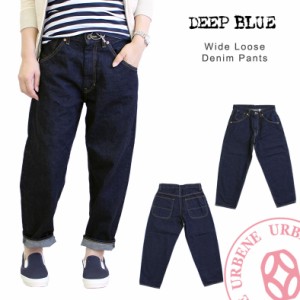 ディープブルー DEEPBLUE ワイドルーズデニムパンツ ワンウォッシュ 72764 DEEP BLUE ジーンズ デニム アンクル丈 テーパード インディゴ