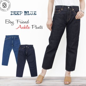 DEEP BLUE ディープブルー デニム ボーイフレンド アンクルパンツ クロップド ジーンズ 72895 DEEPBLUE パンツ アンクル丈 ワンウォッシ