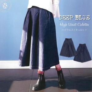 DEEP BLUE ディープブルー ハイウエストキュロットパンツ ルーズ デニムパンツ ジーンズ ワンウォッシュ ガウチョパンツ (dsq0300) ワイ