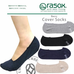 rasox ラソックス ベーシック フットカバー ソックス 靴下 BA151CO01 メンズ インナー 下着 ナイトウエア レディース靴下 レッグウエア 