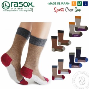 rasox ラソックス スポーツ ソックス カジュアル クルーソックス ( sp140cr01 ) ウォーキング トレッキング 靴下 メンズ レディース 吸汗