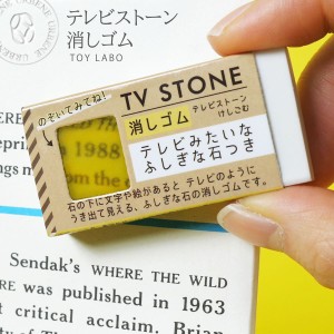 【TOY LABO トイラボ】びっくり！テレビ石消しゴム TOY-2 TV STONE テレビストーン おもしろ文房具 ステーショナリー 文具 小学生 子供用