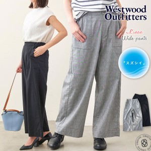 ウエストウッドアウトフィッターズ 涼しい麻のワイドパンツ レディースパンツ Westwood Outfitters ( 8113126 ) アンクル丈 WWO リネン 