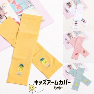 キッズ アームカバー 西松屋の通販 Au Pay マーケット