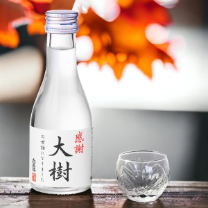 名入れ お酒 オリジナルラベル 日本酒 普通酒 180ml 一合瓶 カートン入 辛口 新潟 高野酒造 / 日本酒 名入れ 名前入り 父の日 母の日 ギ