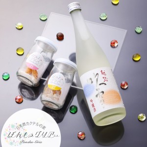 母の日 ギフト ぽんしゅグリア ゆず もも 日本酒 吟醸酒 720ml セット 飲み比べセット 越路吹雪  新潟 高野酒造 FARM8 / 送料無料 母の日