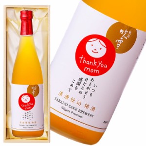 【ポイント10倍】母の日 お酒 梅酒 お母さん ありがとう 感謝ラベル 越路吹雪 720ml 桐箱入 甘口 新潟 高野酒造 / 即日発送 送料無料 母