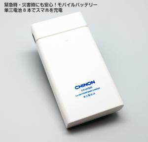 電池式 充電器 コンビニの通販 Au Pay マーケット