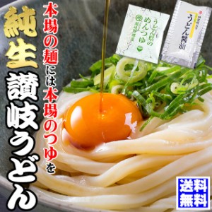 送料無料 讃岐うどん 醤油・つゆ付 6食 生麺 食品 お試し 金福 ネコポス 並切麺 香川県 グルメ お取り寄せ ポイント消化 産地直送 ひと目