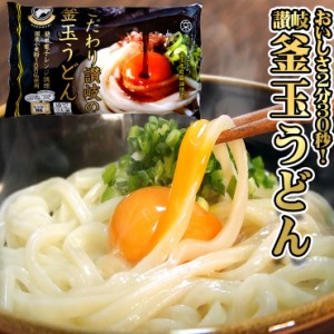 本場 讃岐うどん さぬきうどん 4食 食品 お試し 讃岐 釜玉うどん 4人前つゆ付き 【1袋390g×2袋】 こしのある！ ゆで 讃岐 ソフト麺 便利