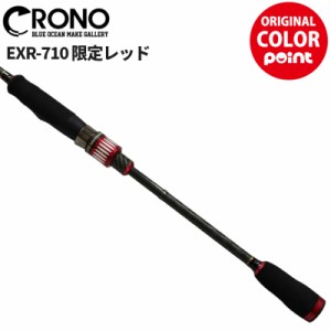 CRONO エギングロッド EXR-710 Stream Booster 限定レッド エギングロッド