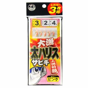 大漁太ハリスサビキ ＪＩ−１０６ 針３号−ハリス２号 ピンク【ゆうパケット】