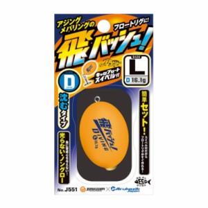 ささめ針 ジャングルジム 飛バッシュ! タイプD L J551