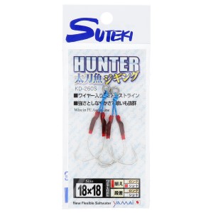 ヤマイ ステキ針 HUNTER 太刀魚ジギング 揃え ショート 18×18【ゆうパケット】