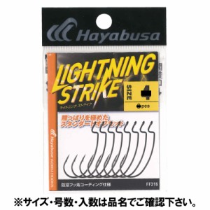 ハヤブサ バス ライトニング ストライク FF316 2/0号【ゆうパケット】