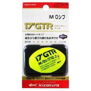 キザクラ 17GTR M 0シブ イエロー