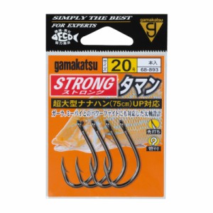 がまかつ ストロングタマン 20号 68-893【ゆうパケット】