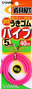 ささめ針 Ｐ−２０５うきゴムパイプピンク５ＭＭ