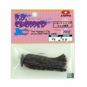 ザップ ラバージグ PDチョッパー ジュニア 1/4oz 黒/茶(マダラ)