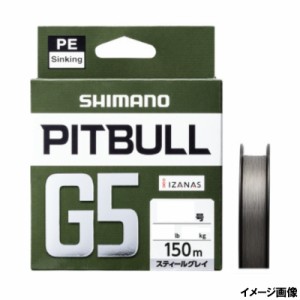 【現品限り】 シマノ ピットブル G5 150m 1.2号 スティールグレイ [LD-M51U]【ゆうパケット】