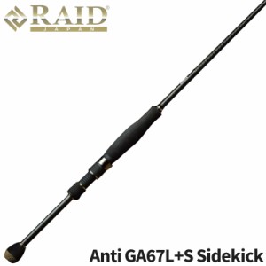 レイドジャパン バスロッド GLADIATOR Anti GA67L+S Sidekick バスロッド【大型商品】【同梱不可】【他商品同時注文不可】