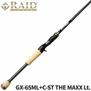 レイドジャパン バスロッド GLADIATOR MAXIMUM GX-65ML+C-ST THE MAXX Lt. バスロッド【大型商品】【同梱不可】【他商品同時注文不可】