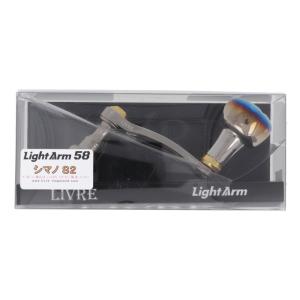 リブレ/LIVRE】LightArm70 ALL BLACK EP41ノブ リブレ/LIVRE