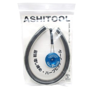 アマノ釣具 ASHITOOL TW-A01 ブルー【ゆうパケット】