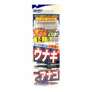 オーナー デカパック 糸付うなぎ・アナゴ 針１４号−ハリス５号【ゆうパケット】