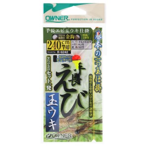 オーナー 手長エビ玉ウキ仕掛 No.36242 240cm 針2.5号-ハリス0.3号【ゆうパケット】