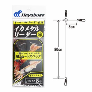 【アウトレット】 イカメタルリーダー 超ショートスペック ２セット入 ＳＲ４２２ ハリス５号−幹糸５号【ゆうパケット】