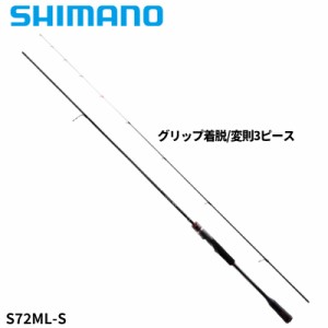 【現品限り】 シマノ 船エギングロッド セフィア エクスチューン ティップエギング S72ML-S 22年追加モデル【大型商品】【同梱不可】【他