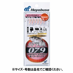 小アジ専科 079ピンクスキン 針5号-ハリス1号 HS079【ゆうパケット】