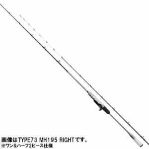 シマノ 船竿 ライトゲーム エクスチューン TYPE73 MH195 LEFT [2021年モデル]【大型商品】【同梱不可】【他商品同時注文不可】