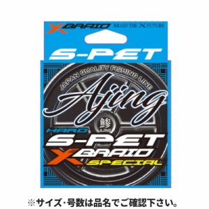 よつあみ Xブレイド S-PET アジング 200m 0.4号 失透グリーン【ゆうパケット】