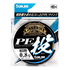 サンライン キャステスト PE投 200m 0.8号【ゆうパケット】