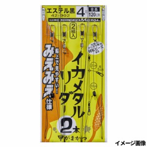 がまかつ イカメタルリーダー みえみえ仕様 2本仕掛 42-902【ゆうパケット】